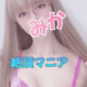 ヒメ日記 2025/09/13 12:10 投稿 みか 横浜痴女性感フェチ倶楽部