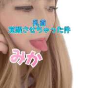 ヒメ日記 2025/09/13 14:09 投稿 みか 横浜痴女性感フェチ倶楽部