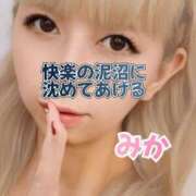 ヒメ日記 2025/09/20 07:19 投稿 みか 横浜痴女性感フェチ倶楽部