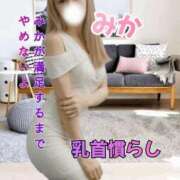 ヒメ日記 2025/09/28 23:49 投稿 みか 横浜痴女性感フェチ倶楽部