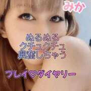 ヒメ日記 2025/10/01 18:09 投稿 みか 横浜痴女性感フェチ倶楽部