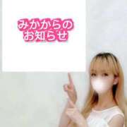 ヒメ日記 2026/05/27 07:09 投稿 みか 横浜痴女性感フェチ倶楽部