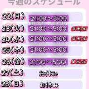 ヒメ日記 2026/06/22 07:19 投稿 みか 横浜痴女性感フェチ倶楽部