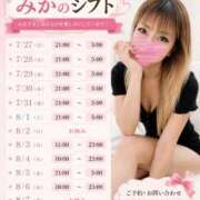 ヒメ日記 2026/07/26 10:09 投稿 みか 横浜痴女性感フェチ倶楽部