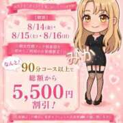 ヒメ日記 2026/08/14 10:19 投稿 みか 横浜痴女性感フェチ倶楽部