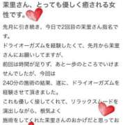 ヒメ日記 2025/07/30 09:49 投稿 茉里（まり） 横浜痴女性感フェチ倶楽部