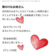 ヒメ日記 2026/01/14 16:29 投稿 茉里（まり） 横浜痴女性感フェチ倶楽部