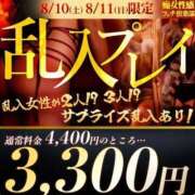 ヒメ日記 2024/08/10 18:19 投稿 のえる 横浜痴女性感フェチ倶楽部