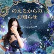 ヒメ日記 2026/05/24 18:11 投稿 のえる 横浜痴女性感フェチ倶楽部