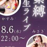 ヒメ日記 2025/08/05 18:29 投稿 かすみ 横浜痴女性感フェチ倶楽部