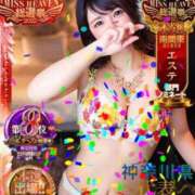 ヒメ日記 2025/11/13 10:49 投稿 かすみ 横浜痴女性感フェチ倶楽部