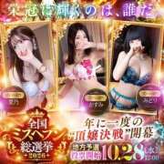 ヒメ日記 2026/10/01 23:05 投稿 かすみ 横浜痴女性感フェチ倶楽部