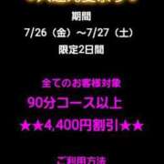 ヒメ日記 2024/07/27 18:39 投稿 淳（じゅん） 横浜痴女性感フェチ倶楽部