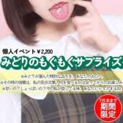 ヒメ日記 2025/05/05 20:29 投稿 みどり 横浜痴女性感フェチ倶楽部