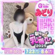 ヒメ日記 2025/07/23 19:19 投稿 みどり 横浜痴女性感フェチ倶楽部