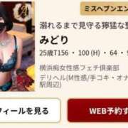 ヒメ日記 2026/08/11 19:09 投稿 みどり 横浜痴女性感フェチ倶楽部