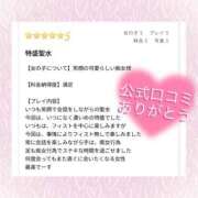 ヒメ日記 2026/09/12 18:09 投稿 かりな 横浜痴女性感フェチ倶楽部