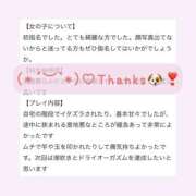 ヒメ日記 2024/12/18 20:06 投稿 夢七（ゆめな） 横浜痴女性感フェチ倶楽部