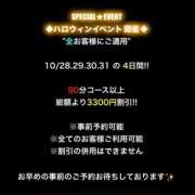 ヒメ日記 2024/10/28 11:59 投稿 ねね 横浜痴女性感フェチ倶楽部