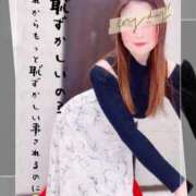 ヒメ日記 2025/03/03 16:45 投稿 りのあ 横浜痴女性感フェチ倶楽部