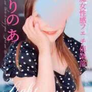 ヒメ日記 2025/07/29 07:12 投稿 りのあ 横浜痴女性感フェチ倶楽部