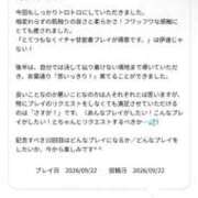 ヒメ日記 2026/09/24 07:25 投稿 りのあ 横浜痴女性感フェチ倶楽部