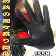 ヒメ日記 2025/09/14 10:09 投稿 響（ひびき） 横浜痴女性感フェチ倶楽部