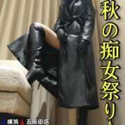 ヒメ日記 2025/11/21 12:55 投稿 響（ひびき） 横浜痴女性感フェチ倶楽部