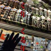 ヒメ日記 2025/12/31 23:59 投稿 響（ひびき） 横浜痴女性感フェチ倶楽部