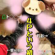 ヒメ日記 2026/01/15 19:59 投稿 響（ひびき） 横浜痴女性感フェチ倶楽部