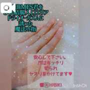 ヒメ日記 2026/02/13 23:50 投稿 響（ひびき） 横浜痴女性感フェチ倶楽部