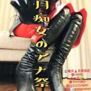 響（ひびき） 💛◆今日から2日間💓3月痴女のアナ祭り！第1弾！開催◆ 横浜痴女性感フェチ倶楽部