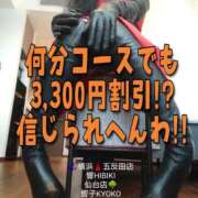 ヒメ日記 2026/04/11 00:10 投稿 響（ひびき） 横浜痴女性感フェチ倶楽部