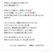 ヒメ日記 2026/08/01 12:09 投稿 美蕾（みらい） 横浜痴女性感フェチ倶楽部