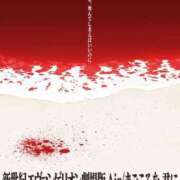 ヒメ日記 2025/10/30 20:48 投稿 新人れいか☆業界未経験 セレブ パラダイス