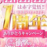 ヒメ日記 2025/02/20 00:27 投稿 める ガチKawaii