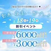 ヒメ日記 2025/01/17 12:09 投稿 まりあ ウルトラドリーム