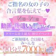 ヒメ日記 2025/05/08 20:09 投稿 まりあ ウルトラドリーム