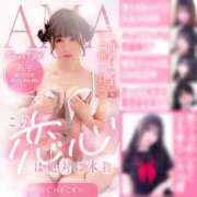 ヒメ日記 2025/05/30 12:04 投稿 あま アニバーサリー