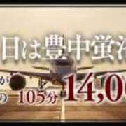 ヒメ日記 2024/07/10 14:35 投稿 ちさと 熟女家 豊中蛍池店