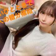 ヒメ日記 2025/02/08 12:15 投稿 魚住海瑠 ニューハーフヘルスLIBE大阪梅田店