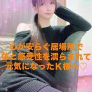 ヒメ日記 2025/02/12 15:16 投稿 魚住海瑠 ニューハーフヘルスLIBE大阪梅田店