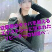 ヒメ日記 2025/02/27 20:56 投稿 魚住海瑠 ニューハーフヘルスLIBE大阪梅田店