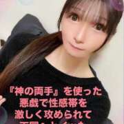 ヒメ日記 2025/03/29 20:36 投稿 魚住海瑠 ニューハーフヘルスLIBE大阪梅田店