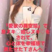 ヒメ日記 2025/04/11 11:56 投稿 魚住海瑠 ニューハーフヘルスLIBE大阪梅田店