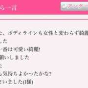 ヒメ日記 2025/08/07 19:56 投稿 魚住海瑠 ニューハーフヘルスLIBE大阪梅田店