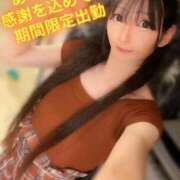 ヒメ日記 2025/10/05 20:36 投稿 魚住海瑠 ニューハーフヘルスLIBE大阪梅田店