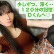 ヒメ日記 2025/12/20 00:36 投稿 魚住海瑠 ニューハーフヘルスLIBE大阪梅田店