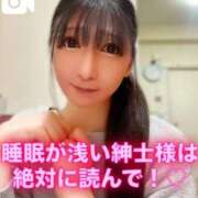 ヒメ日記 2026/03/12 15:46 投稿 魚住海瑠 ニューハーフヘルスLIBE大阪梅田店