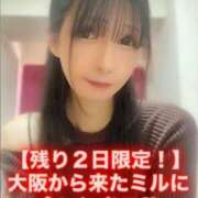 ヒメ日記 2026/06/02 12:36 投稿 魚住海瑠 ニューハーフヘルスLIBE大阪梅田店